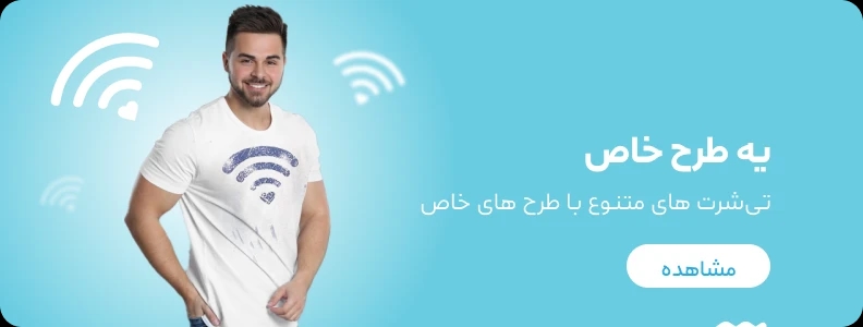 یه طرح خاص
