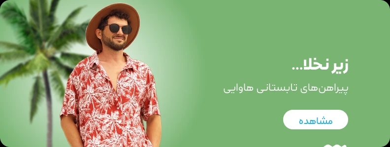 زیر نخلا